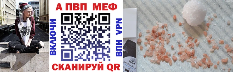 купить  сайты  Северодвинск  Alpha PVP мука 