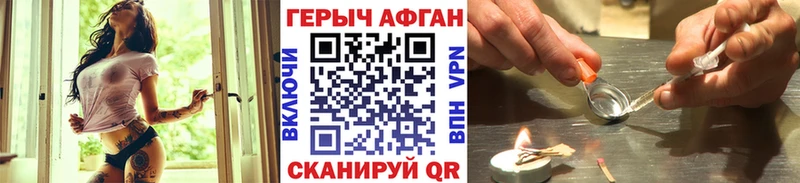 Героин афганец  omg ССЫЛКА  Северодвинск  цены  
