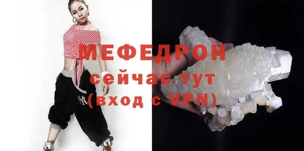 мефедрон Бородино
