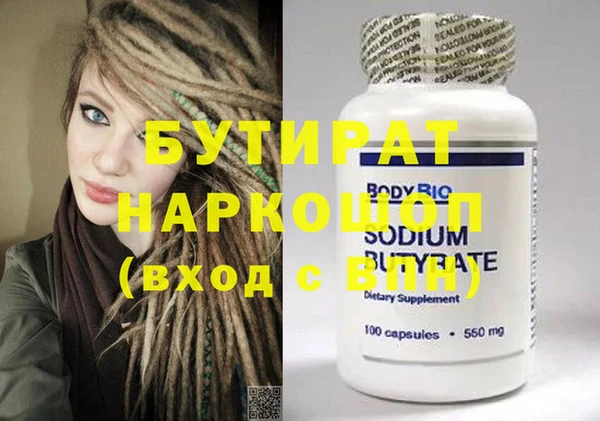 бутират Верхний Тагил