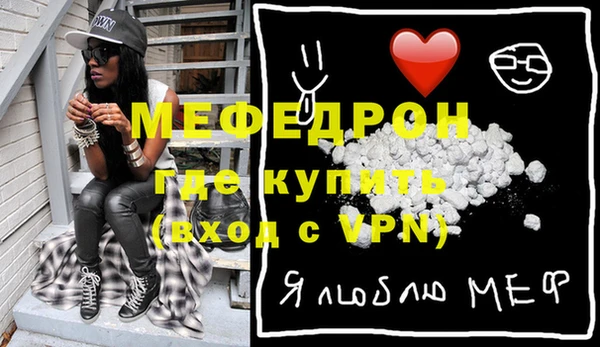 мефедрон Бородино