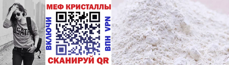 Мефедрон кристаллы  Северодвинск 