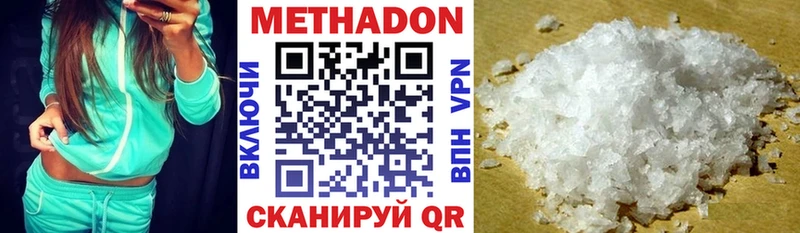 Метадон белоснежный  дарнет шоп  Северодвинск 