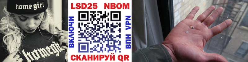 Марки N-bome 1500мкг  Северодвинск 